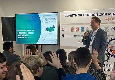 В Кузбассе стартовал федеральный проект «Взлетная полоса для молодых профессионалов»